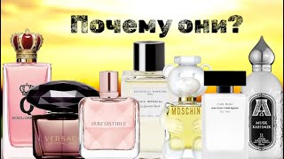 Парфболталка про любимые духи от любимых брендов💕.