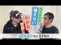 シアワセ気分！【たねをまこう】 #2 SYN+「誰一人取り残さない社会の実現を目指して」　2023/02/25放送