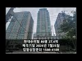 서초구아파트경매 서초동 현대슈퍼빌 86평 27.4억 부터 세종법원경매