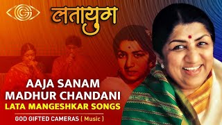 Aaja Sanam Madhur Chandani Mein Hum | Lata Mangeshkar Songs | Nilesh Nirgudkar | God Gifted Cameras|