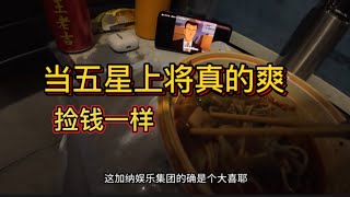 大学毕业直接捡钱的工作，每天打游戏看动漫，少走四十年弯路！