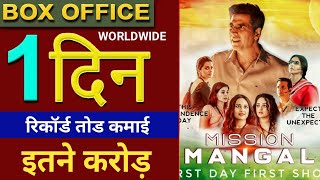 Mission Mangal 1st Day Collection, Mission mangal Box Office Collection Day 1, Akshay Kumar, Vidya
