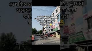 সে স্টোরি দিতো আমি রাগ দেখাইতাম অন্য কেউ দেখলে আমার সহ্য হতো না এখন অন্য কারো পাশে দেখে...!! 🙂💔❤️‍🩹