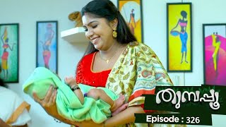 Ep 326 | Thumbapoo | Vidya pleads with Veena for her life...!