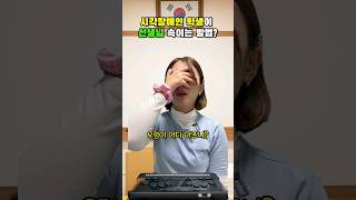 시각장애인만 다니는 학교에서도 땡땡이 쳐? #중3 #상황극