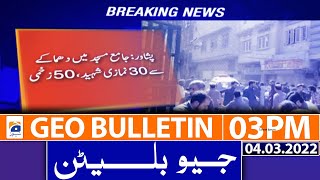Geo News Bulletin Today 03 PM | Bilawal bhutto  | Jahangir tareen returns | PDM | 4th March 2022