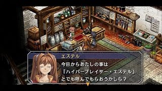 英雄伝説 空の軌跡FC（ナイトメア）~序章３（子供たちの保護１）~