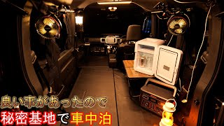 Over-night camp in spacious car Daihatsu Wake