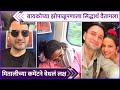 बायकोच्या झोपाळूपणाला सिद्धार्थ वैतागला | Siddharth Chandekar & Mitali Mayekar's Funny Video