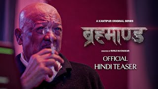 BRAHMANDA - Hindi Teaser | Arpan Thapa | Sunil Thapa | Nisha Adhikari  | Streaming: Kantipur Cinemas