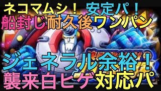 ﾄﾚｸﾙ！決戦ﾌﾗﾝｷｰ将軍ｱﾙﾃｨﾒｲﾄ！ﾌｪｽ限ﾈｺﾏﾑｼパ！ノーコン！高速周回！