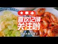 今天晚餐分享给大家！色香味俱全，有机会一定要来打卡我的美食时刻！