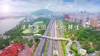 高雄市鐵路地下化園道影片