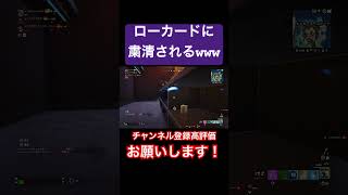 こういう時だけbotのエイム覚醒するよね？ #fortnite #fortniteshorts #shorts #フォートナイト #チャンネル登録お願いします #おもしろ動画