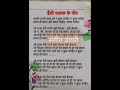 lyrics हमारी प्यारी सासू को ना कुछ चाहिए बचत चाहिए प्यारा गीत सास बहू हंसी मजाक गीत