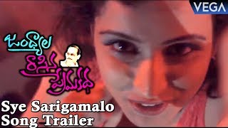 Jandhyala Rasina Prema Katha Movie Songs - Sye Sarigamalo Song Trailer
