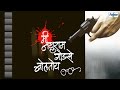 Mi Nathuram Godse Boltoy - Marathi Natak with English Subtitles| Krunal Limaye, Sanjay Belosey