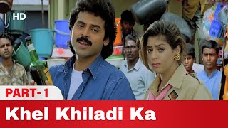 Khel Khiladi Ka (1994) - Part 1 | Venkatesh, Nagma | Hindi Dubbed Movie | Action Movie