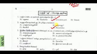 TNUSRB -Police Constable, Jail Warder & Fireman - 2010 Paper with Answers