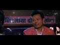 new nepali song 2080 2024 chillo carko aghillo seat badri pangeni asmita dhakal deepak kandel