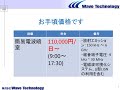 伝導ノイズ、放射ノイズなどのemi対策は低価格の簡易電波暗室が狙い目　emc試験後の対策