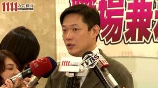 [1111人力銀行] 2013-11-06 上班族兼職現況 記者會