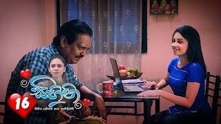 Sihini | Episode 16 - (2020-02-25) | ITN