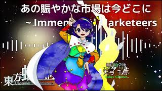 東方憑依華 34 今宵は飄逸なエゴイストlive Ver Egoistic Flowers 原曲 東方憑依華 34 今宵は飄逸なエゴイストlive Ver Egoistic Flowers 原曲