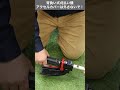 背負い式刈払機のアクセルカバーは外さないで！ 刈払機 草刈機 shorts