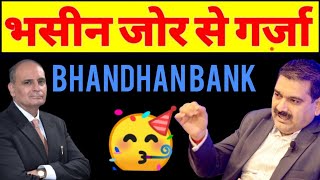 bandhan bank share latest news| bandhan bank share | bandhan bank share price | Share Market