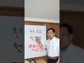 韓国語発音変化千本ノック78 これ読んでみて 韓国語勉強 韓国語発音 韓国語学堂