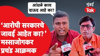 Santosh Deshmukh यांच्या न्यायासाठी मस्साजोगकरांचं आंदोलन, काय म्हणाले?