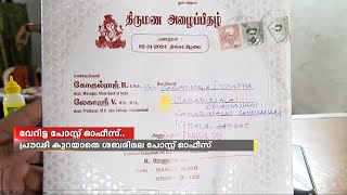 വേറിട്ട പോസ്റ്റ് ഓഫീസ്.. പ്രവർത്തനം 78 ദിവസം മാത്രം; പ്രൗഢി കുറയാതെ ശബരിമല പോസ്റ്റ് ഓഫീസ്