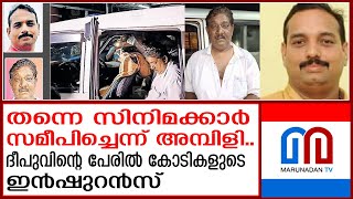 കളിയിക്കാവിള കൊലപാതകം...ദുരൂഹത തുടരുന്നു   | Kaliyikavila Deepu |