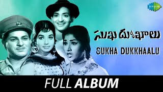 Sukha Dukkhaalu - Full Album | Chandra Mohan, Vanisri | S.P. Kodandapani