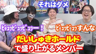 【オモコロ】発言について注意されてしまう加藤亮【切り抜き】