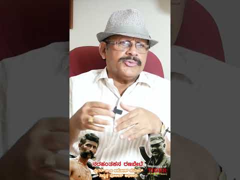 Shorts Highlights 21 Tiger B B Ashok Kumar Retired ACP - Veerappan ...