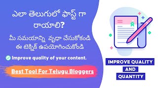 Write Content Faster In Telugu For Free | Improve Your Content Quantity \u0026 Quality In Telugu For Free