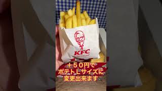 【ＫＦＣ】あけましておめでとうございます！ケンタお重食べてみた