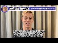 【本田圭佑切り抜き】 家長昭博との関係について語る本田△【ケイスケホンダ】【keisuke honda】