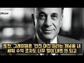 가치투자의 아버지 벤자민 그레이엄에 대하여 about benjamin graham the father of value investing 가치투자의아버지 워런버핏의스승