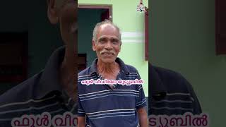 80ആം വയസ്സിലും മരം കയറുന്ന അപ്പച്ചൻ #viralvideos