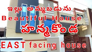 200sqyards East facing house for sale in hanamkonda l Gopalpur l #warangal #realestate #house