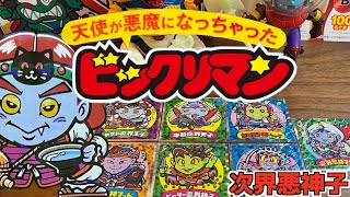 照光子は？！【天使が悪魔になっちゃったビックリマン】若神子ならぬ次界悪神子解説！！