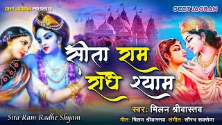 Sita Ram Sita Ram Radhe Shyam Radhe Shyam Dhun