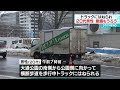 トラックにはねられ　２０代男性意識もうろうで搬送　札幌市