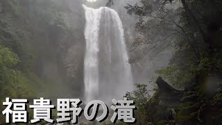 雨の日の福貴野の滝です。撮影日2023/05/07。