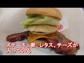 長崎県佐世保市 佐世保バーガー bigman 京町本店で佐世保バーガーking！bigman burger shop in sasebo city in japan