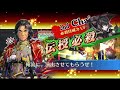 【年代記の塔】3月 第4階層 第3戦 湖都