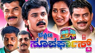 THEKKEKKARA SUPERFAST KANNADA 4K FULL MOVIE | LATEST KANNADA DUBBED MOVIES